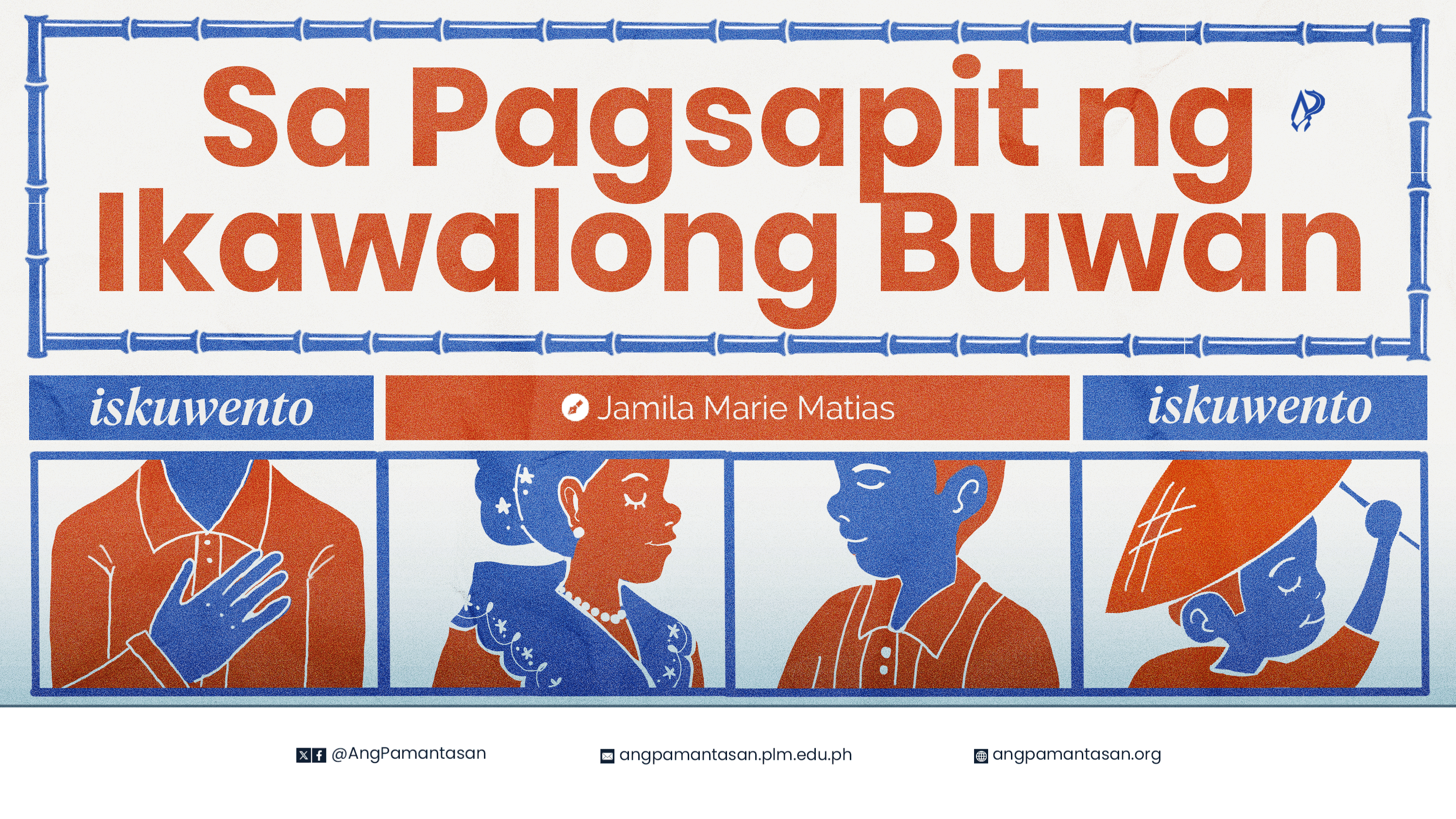 Sa Pagsapit ng Ikawalong Buwan cover